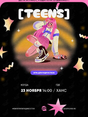 Квиз, плиз! [teens] #7