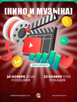 Квиз, плиз! [кино и музыка] #165