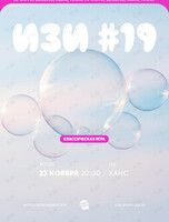 Квиз, плиз! [изи] #19