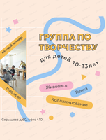 Уроки рисования для детей 7-13 лет