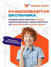 Бесплатный пробный урок "Грамотное письмо. Каллиграфия"