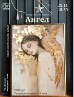 Мастер-класс по живописи "Ангел"