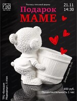 Мастер-класс по росписи гипсовой формы "Подарок маме"