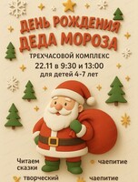 Субботние занятия для детей 4-8 лет