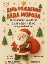 Субботние занятия для детей 4-8 лет