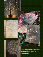 Арт-терапевтический вечер для мам и дочерей