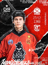 Матч ХК "СКА-Нефтяник-2" - ХК "Кузбасс 2"