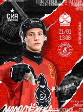 Матч ХК "СКА-Нефтяник-2" - ХК "Енисей 2"