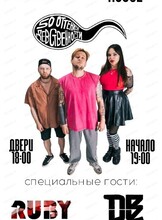 Группа "50 оттенков девственности"