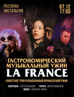 Гастро-музыкальный вечер с трио La France
