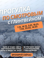 Прогулки по смотровым площадкам с глинтвейном