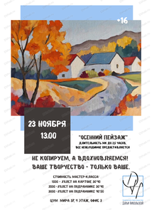 Мастер‑класс по рисованию для новичков