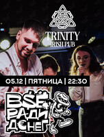 Кавер-группа «Всё Ради Денег»