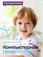 Бесплатный мастер-класс «Компьютерная грамотность»