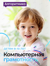 Бесплатное занятие по курсу «Компьютерная грамотность»