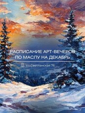 Мастер-классы по масляной живописи для новичков