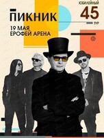 Группа "Пикник"
