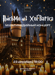 ������ �� ������� &laquo;�������������� ������� ��� ������ ������� �� ��������� �� Lumos Concerts&raquo; �� ������������