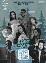 Танцевальные баттлы BodyMove