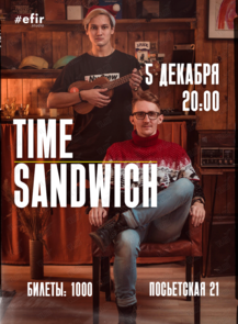    «  - Time Sandwich»  