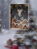 Мастер-класс по акрилу "Небесный страж"