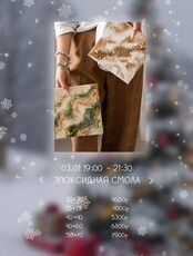 Мастер-класс по эпоксидной смоле