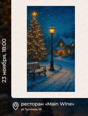 Арт-вечеринка Artistique