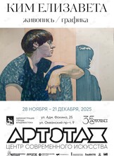 Выставка «Жизнь между строк»