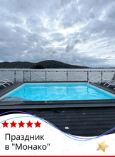 Тур «Праздник в "Монако"» (баня в море)