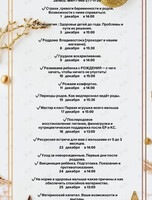 Познавательные встречи для беременных