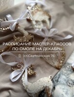 Мастер-классы по эпоксидной смоле для новичков