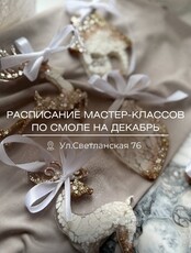 Мастер-классы по эпоксидной смоле для новичков