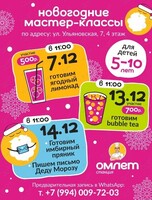 Детские мастер-классы