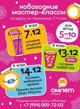 Детские мастер-классы