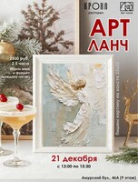 Арт-ланч в ресторане "Крона"