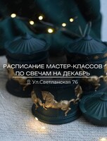 Мастер-классы по изготовлению свечей для новичков