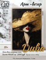 Арт-вечер "Дива"