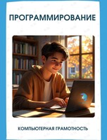 Занятия по программированию для детей 10-17 лет