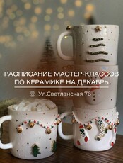 Мастер-классы по керамике для новичков