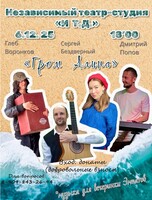 Концерт Алины Гром