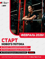 Обучающий практический курс «Тренер»