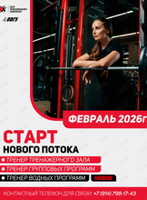 Обучающий практический курс «Тренер»