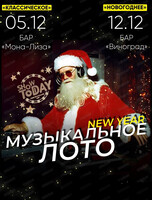 Игра "Музыкальное лото" от Show Today