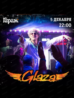 Группа Glaza
