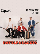 Группа Battle Nuggets (акустика)
