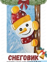 Мастер-класс "Снеговик" для детей 4-8 лет
