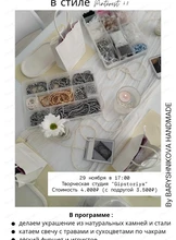 Творческий девичник в стиле Pinterest