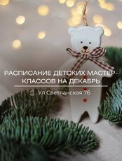 Детские мастер-классы по живописи и лепке