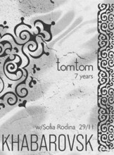 Вечеринка tomtom 7 years