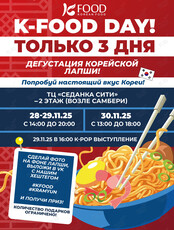 K-Food Day